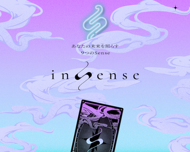 inSenseアプリトップ画像