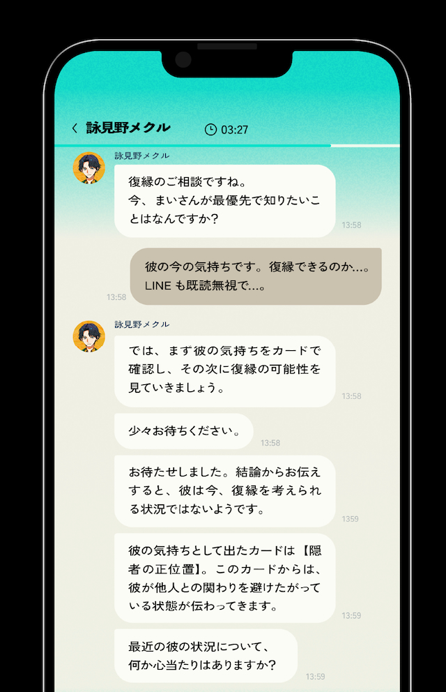 『inSense』アプリ画面