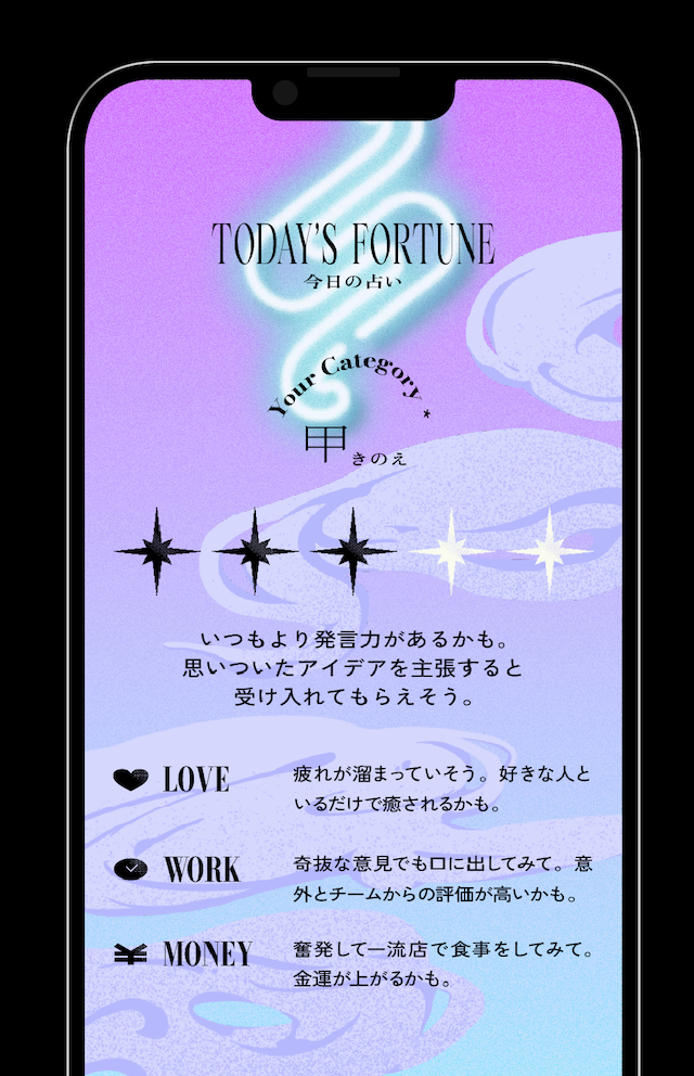 『inSense』アプリ画面