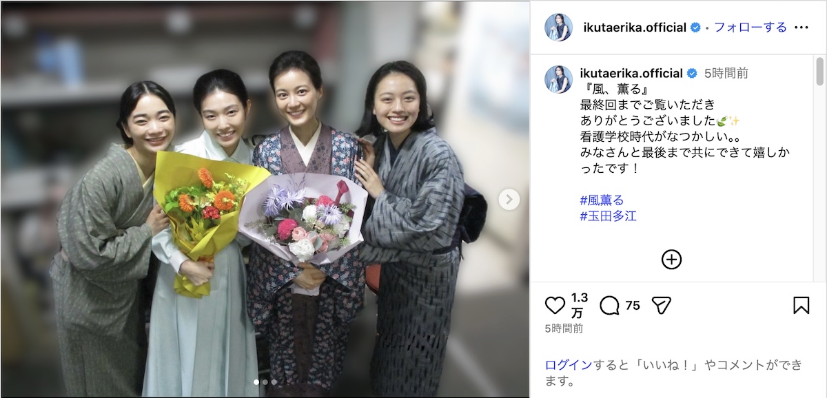 生田絵梨花『風、薫る』クランクアップオフショの画像