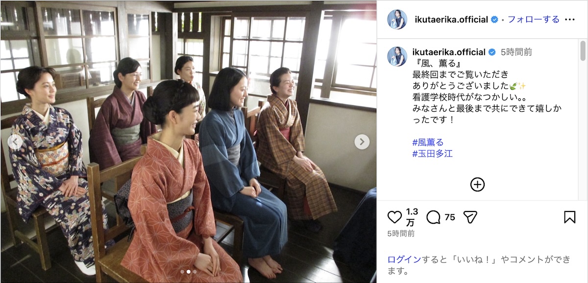 生田絵梨花『風、薫る』クランクアップオフショの画像