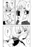 【漫画】酔った先輩「ウチで飲み直そー？」の画像