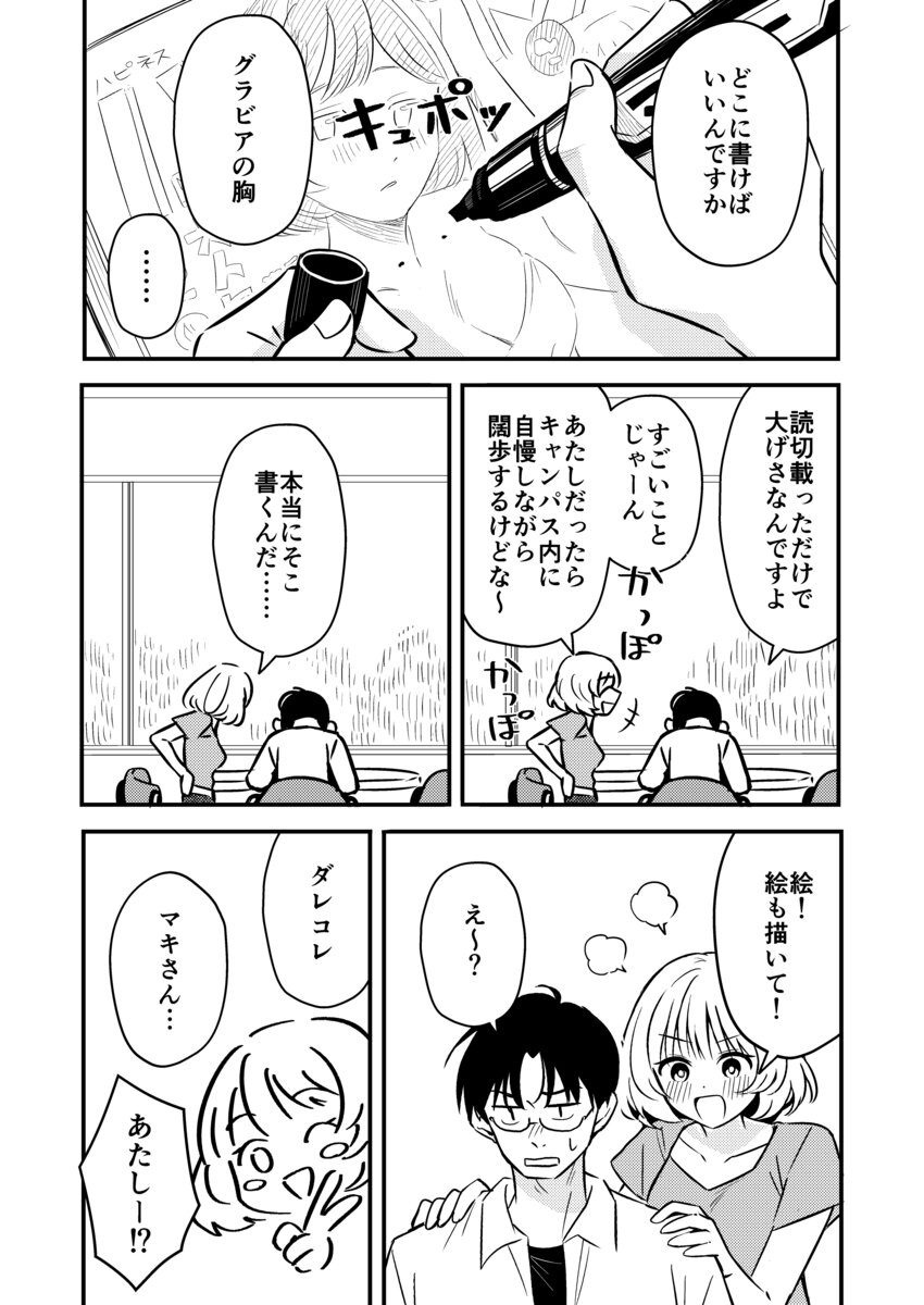 【漫画】酔った先輩「ウチで飲み直そー？」の画像