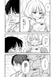 【漫画】酔った先輩「ウチで飲み直そー？」の画像