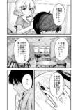 【漫画】酔った先輩「ウチで飲み直そー？」の画像