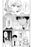 【漫画】酔った先輩「ウチで飲み直そー？」の画像