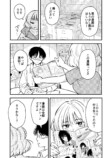 【漫画】酔った先輩「ウチで飲み直そー？」の画像