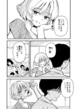 【漫画】酔った先輩「ウチで飲み直そー？」の画像