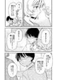 【漫画】酔った先輩「ウチで飲み直そー？」の画像