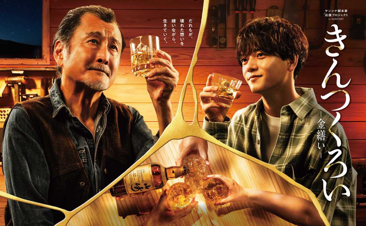 吉田鋼太郎主演『きんつくろい』ポスター