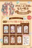 『マロニエ王国の七人の騎士』ファンブックの画像