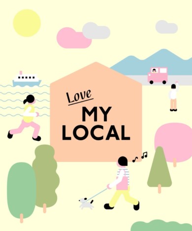 宝島社が地方創生プロジェクト「LOVE MY LOCAL」始動 『田舎暮らしの本』10月号より連載開始