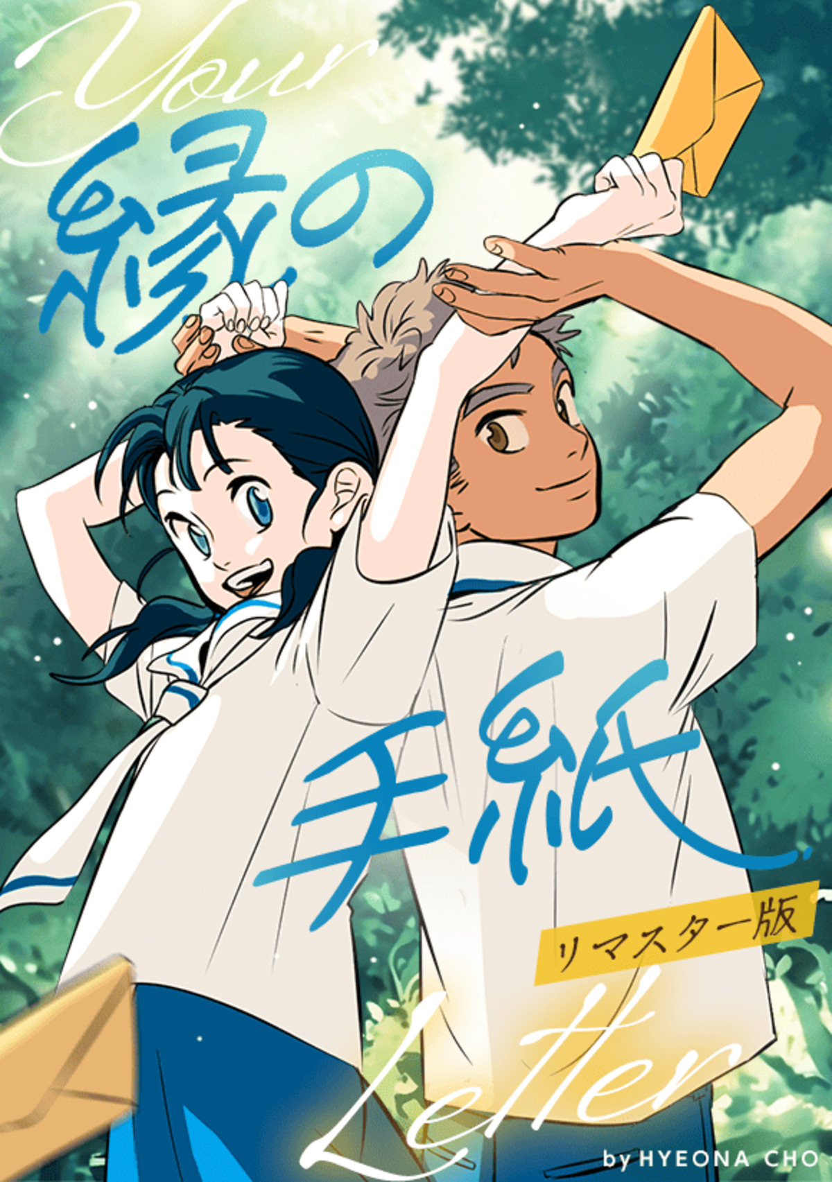 アニメ映画『縁の手紙』公開の画像