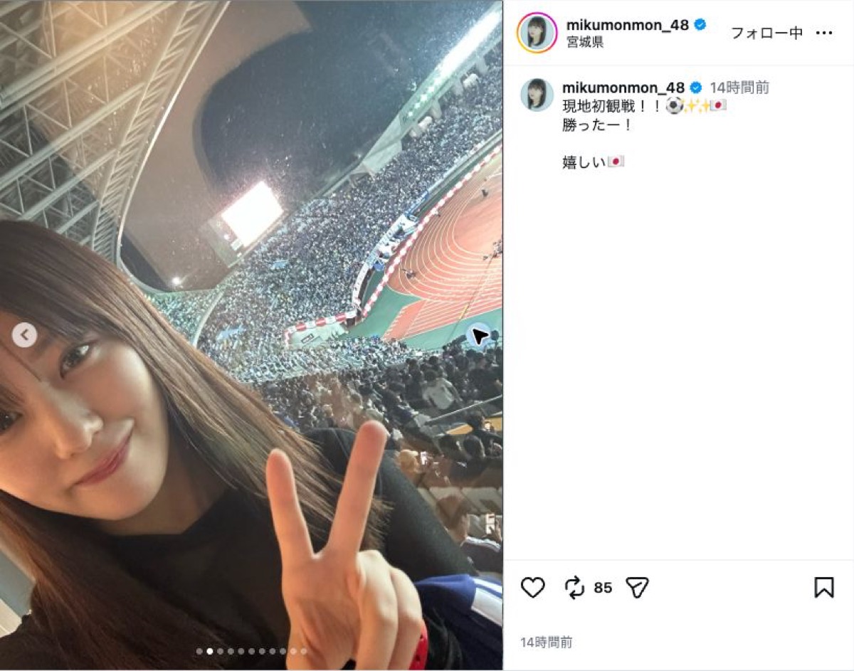 田中美久、“ユニ姿”で日本代表戦を初観戦の画像
