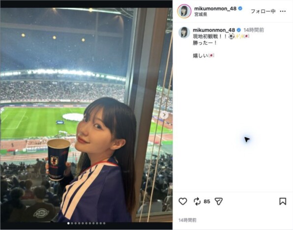 田中美久、“ユニ姿”で笑顔のピース　日本代表戦の“初観戦”オフショット