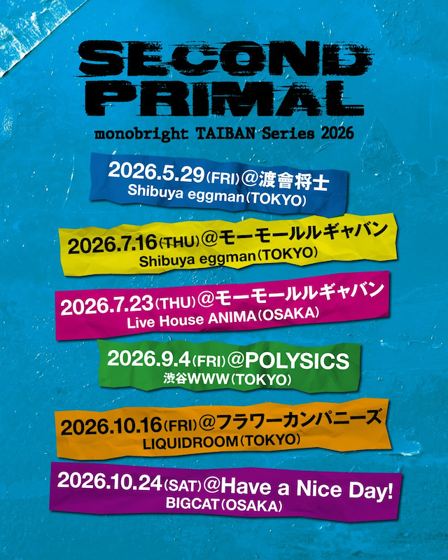 『SECOND PRIMAL』告知画像