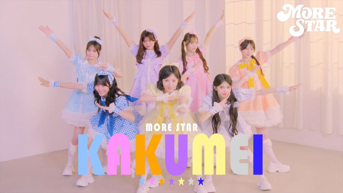 「KAKUMEI」MVより