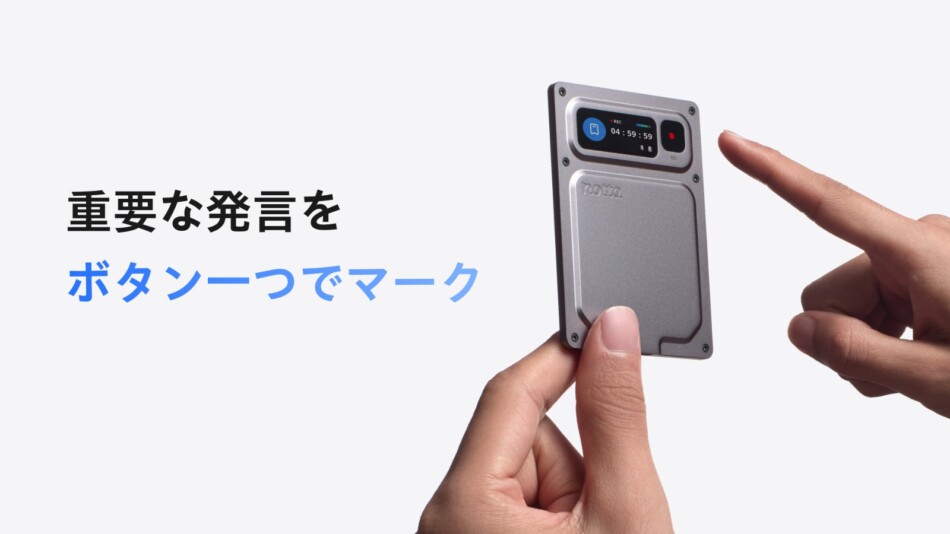 ボタン一つでマーク