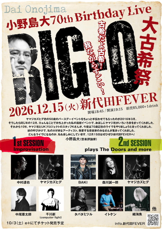 『BIG-O 大古希祭「小野島大70th Birthday Live」』告知画像