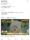 船戸ゆり絵公式Xより：『ヤニねこ』最終回に関する投稿