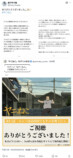 船戸ゆり絵公式Xより：『ヤニねこ』最終回に関する投稿