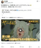 原由実公式Xより：『ヤニねこ』最終回に関する投稿