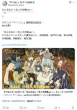 「ヤニねこ」TVアニメ公式Xより：『ヤニねこ』最終回に関する投稿