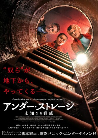 リーアム・ニーソンら出演　デヴィッド・コープ原作・脚本『アンダー・ストレージ』公開へ
