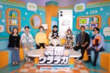 収録の様子