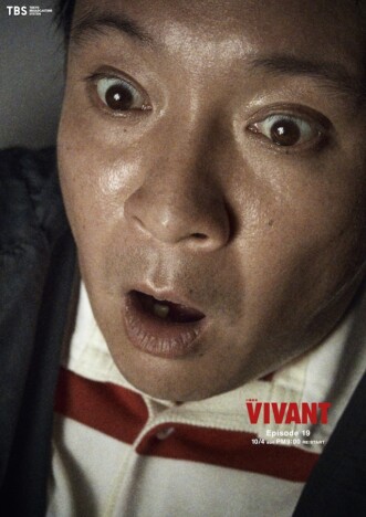 『VIVANT』後半戦新ビジュアル