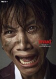 『VIVANT』後半戦新ビジュアルの画像