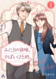 forcs「じるみて」新作3作品が9月25日配信の画像