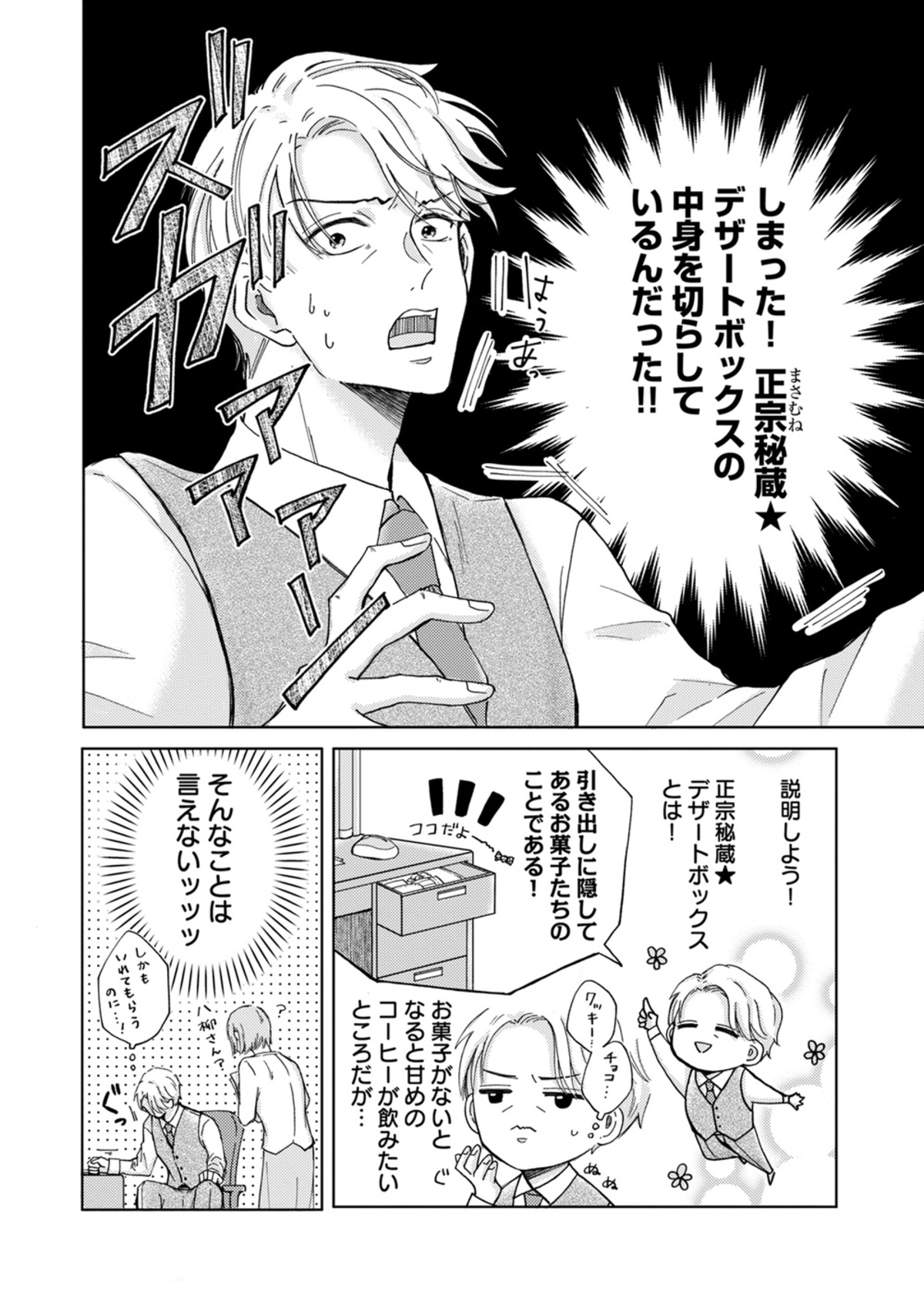 forcs「じるみて」新作3作品が9月25日配信の画像