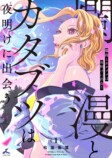 forcs「じるみて」新作3作品が9月25日配信の画像