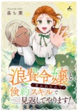forcs「じるみて」新作3作品が9月25日配信の画像