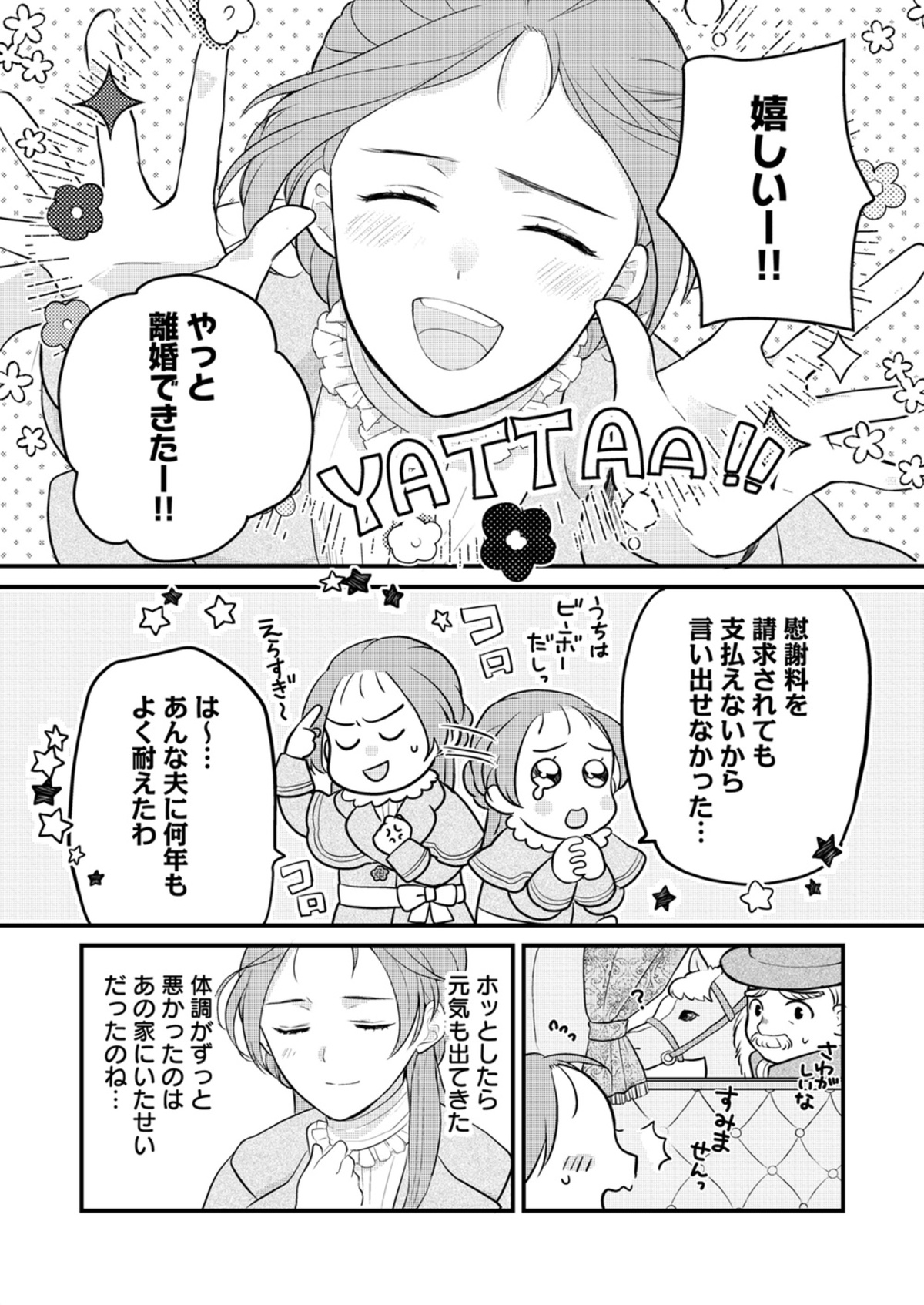 forcs「じるみて」新作3作品が9月25日配信の画像