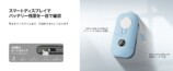 BelkinのLEDライト搭載モバイルバッテリーの画像