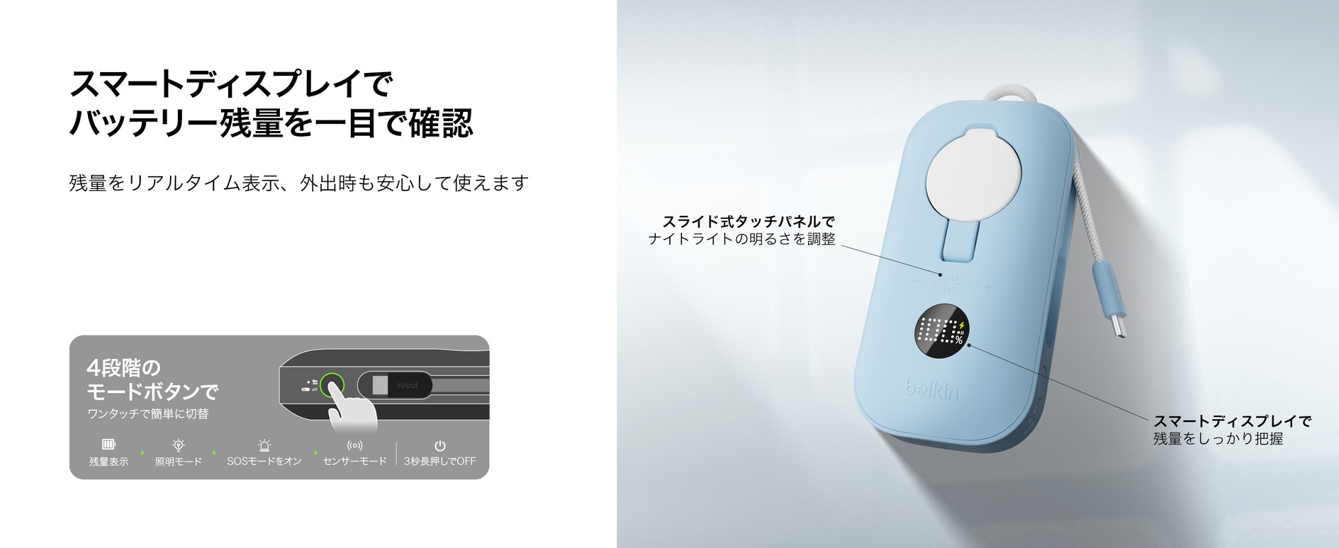 BelkinのLEDライト搭載モバイルバッテリーの画像