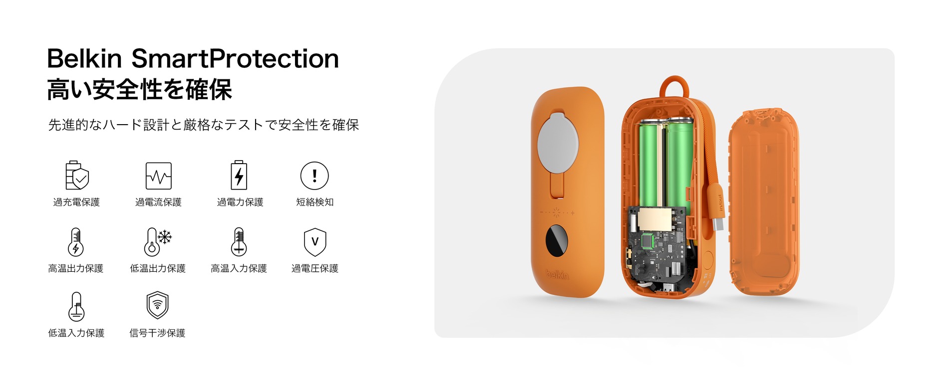 BelkinのLEDライト搭載モバイルバッテリーの画像