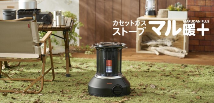 カセットガス1本で屋内外問わず使える、やかんを置いてお湯も沸かせる イワタニの『カセットガスストーブ “マル暖プラス”』登場