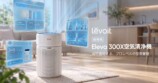 LevoitのAI空気清浄機発売の画像