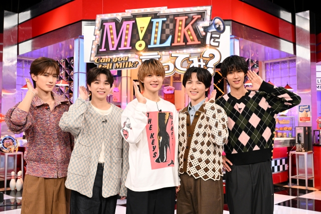 M!LK、日本テレビで冠番組2本の放送決定　タイトルは『M!LKに言ってみ？』『ザッツ M!LK』の画像1-1