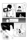 【漫画】猫がいれば仕事の理不尽も……の画像
