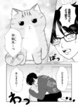【漫画】猫がいれば仕事の理不尽も……の画像