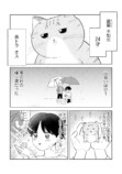 【漫画】猫がいれば仕事の理不尽も……の画像
