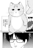【漫画】猫がいれば仕事の理不尽も……の画像