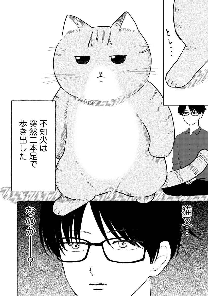 【漫画】猫がいれば仕事の理不尽も……の画像