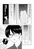 【漫画】猫がいれば仕事の理不尽も……の画像