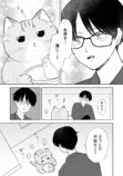 【漫画】猫がいれば仕事の理不尽も……の画像
