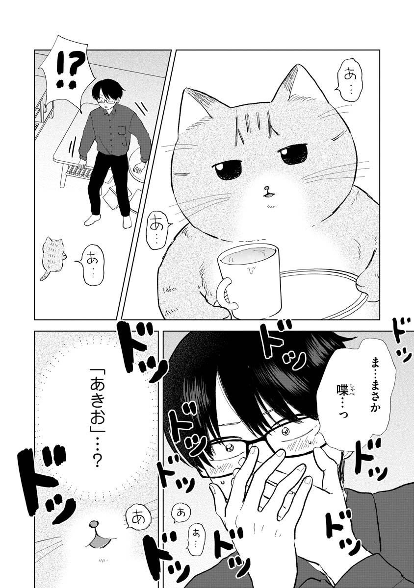 【漫画】猫がいれば仕事の理不尽も……の画像